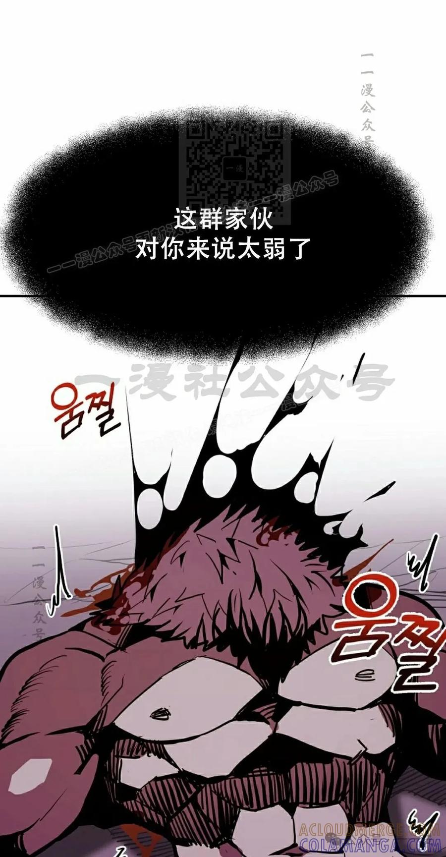 《独一无二的回归》第64 第61页