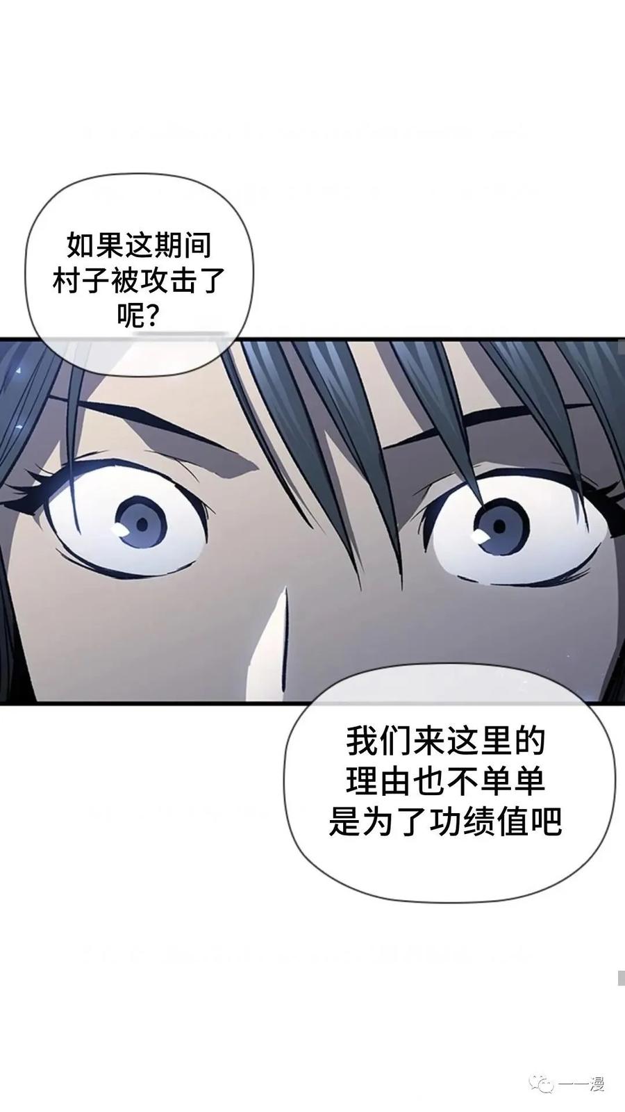 《贪食的降临》第二季 第18话 第35页