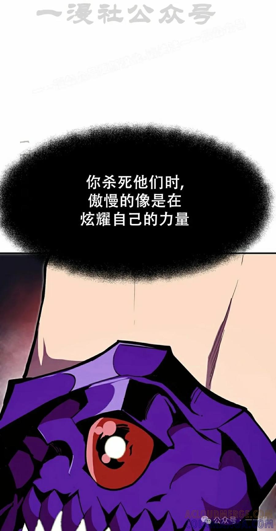 《独一无二的回归》第64 第64页
