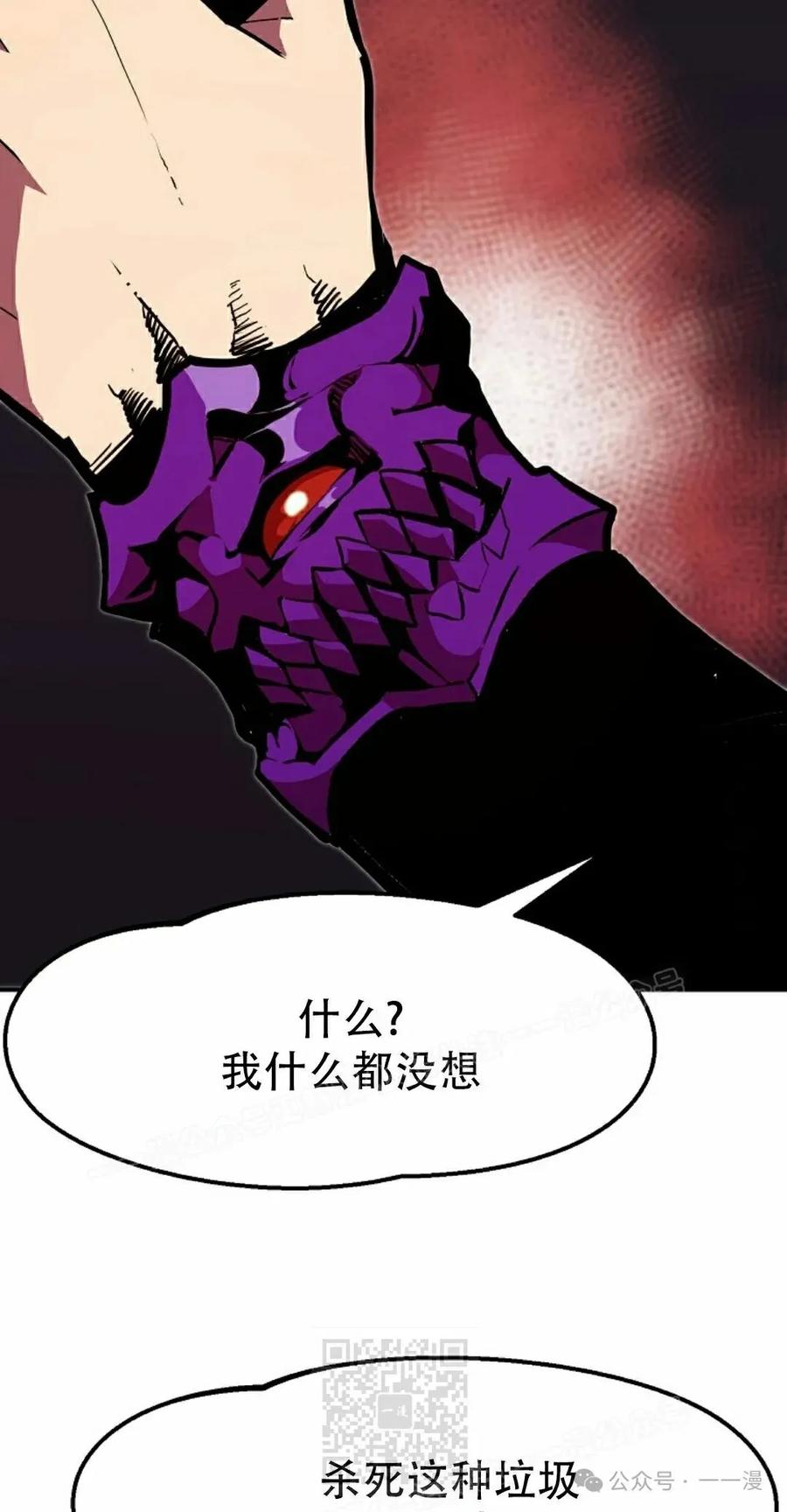 《独一无二的回归》第64 第59页