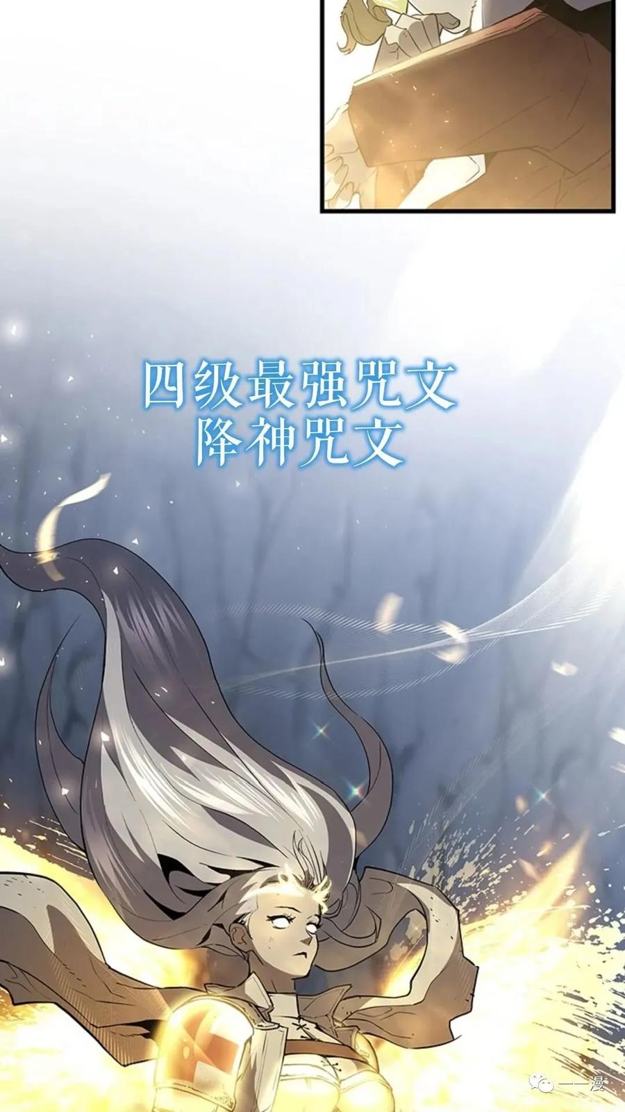 《贪食的降临》第二季 第18话 第95页
