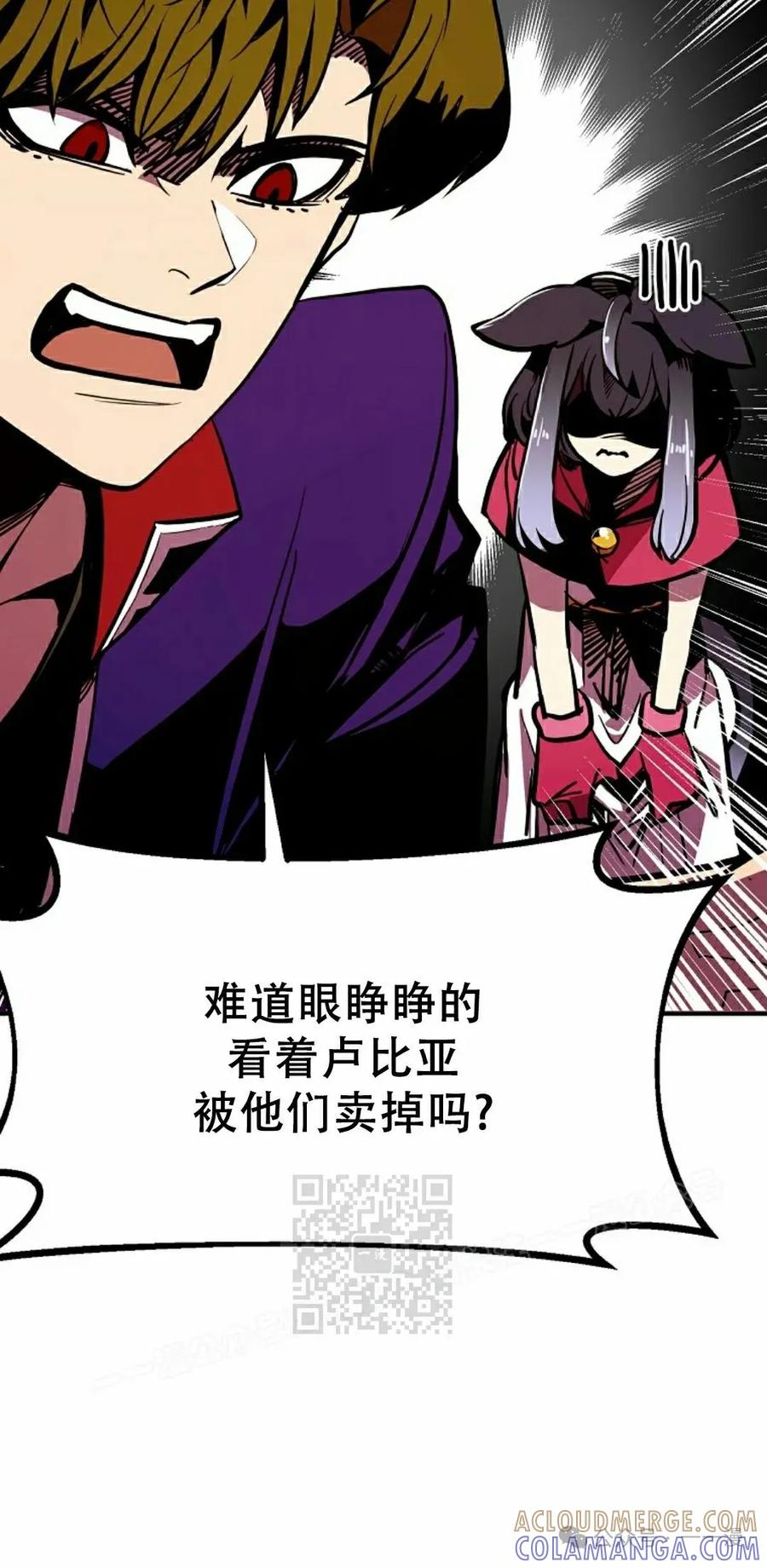 《独一无二的回归》第64 第73页
