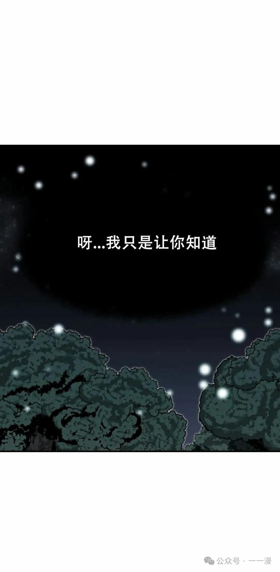 《独一无二的回归》第64 第75页