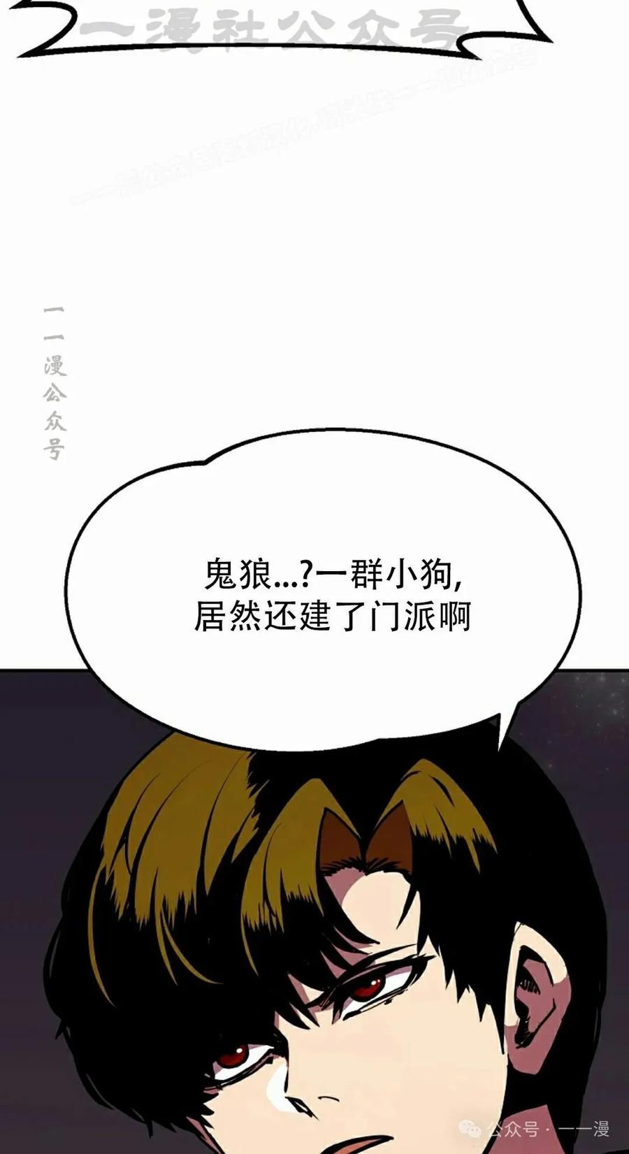 《独一无二的回归》第64 第44页