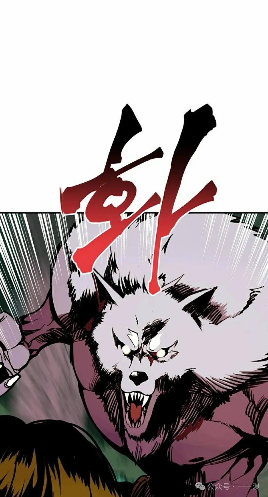 《独一无二的回归》第64 第2页