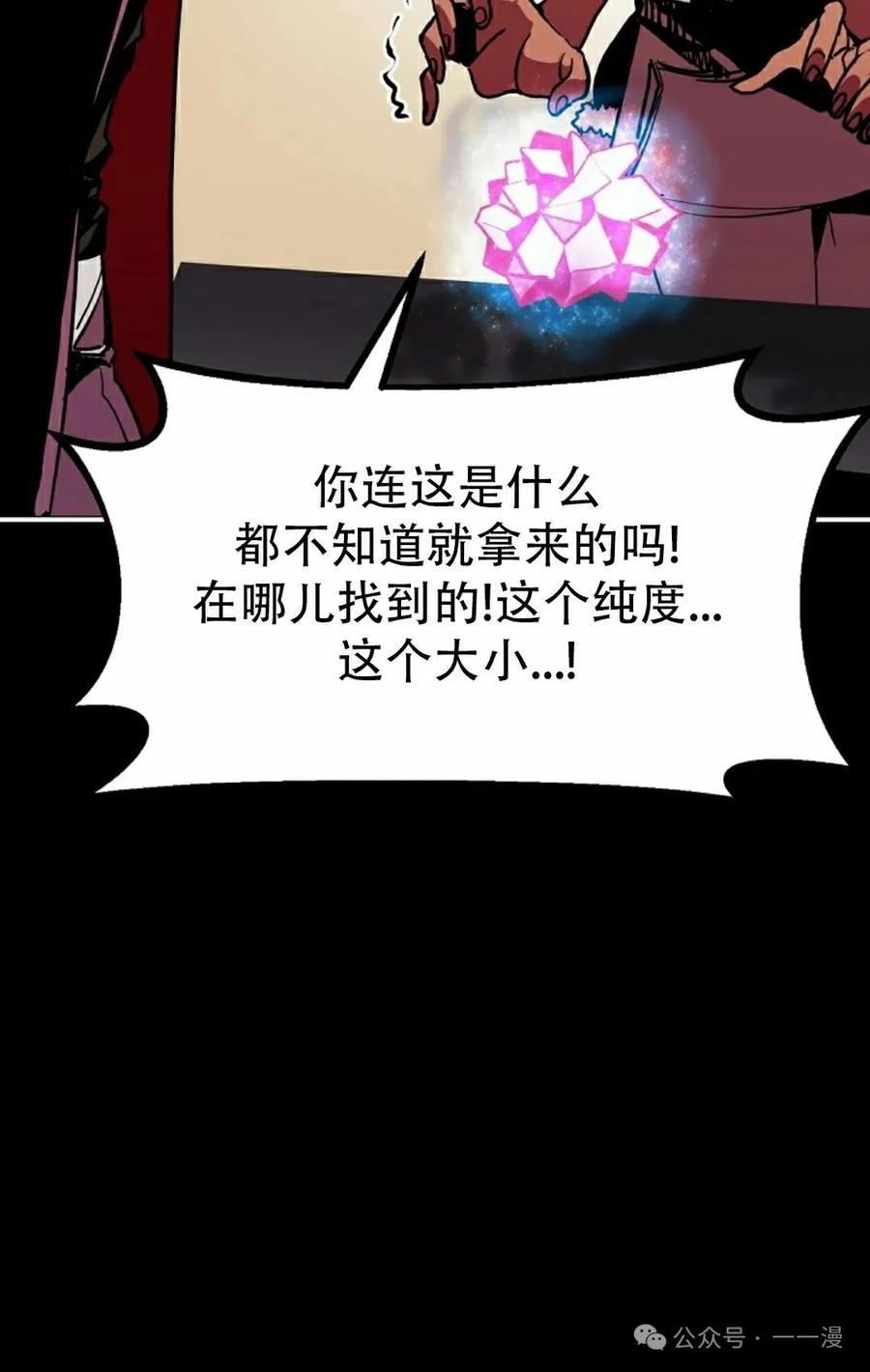《独一无二的回归》第64 第12页