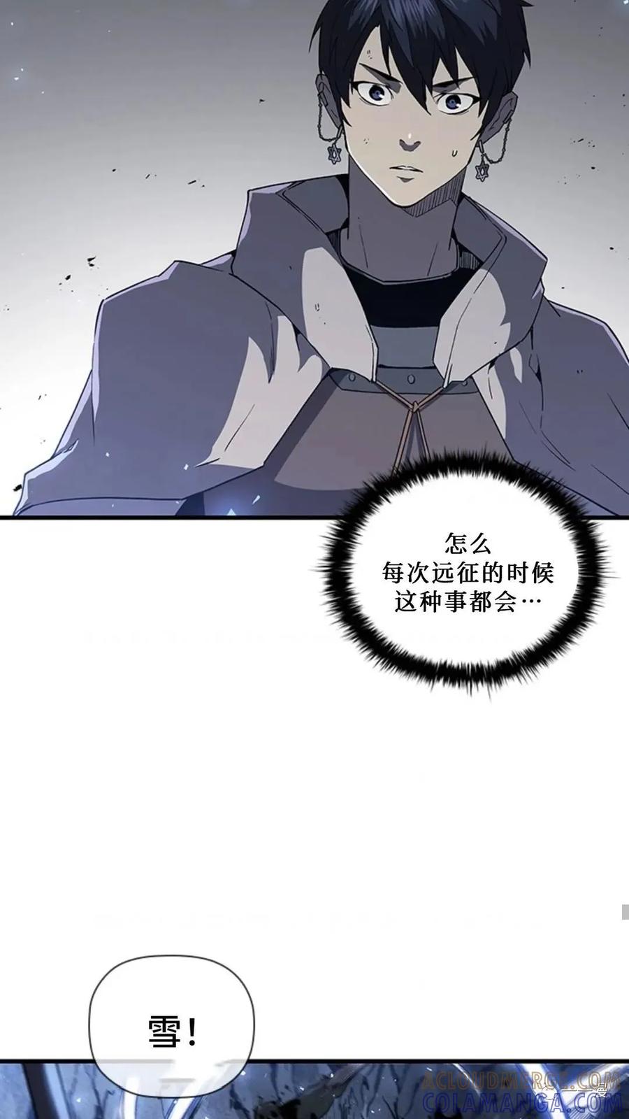 《贪食的降临》第二季 第18话 第88页