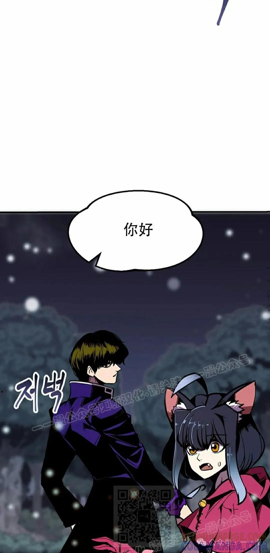 《独一无二的回归》第64 第79页