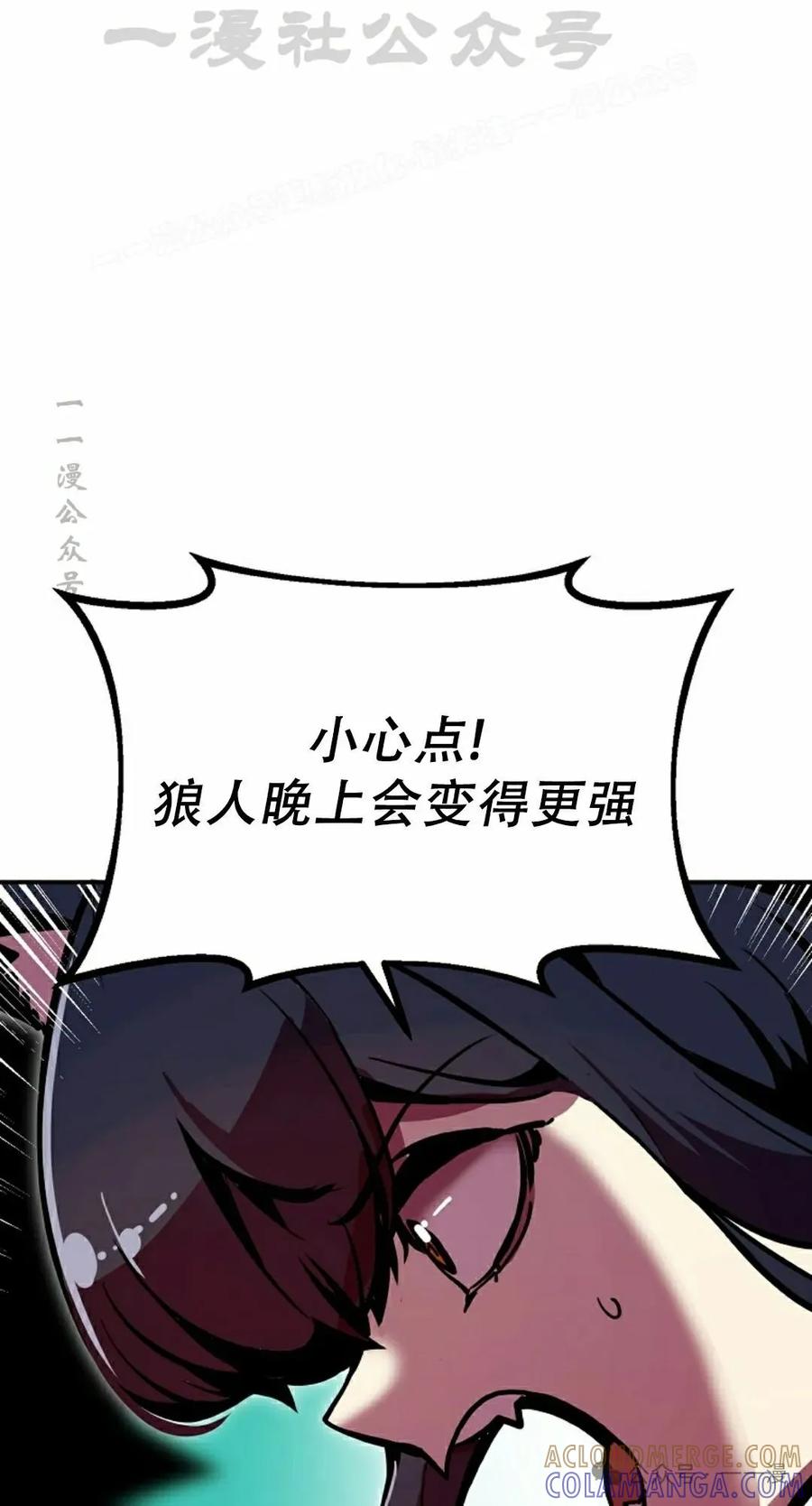 《独一无二的回归》第64 第4页
