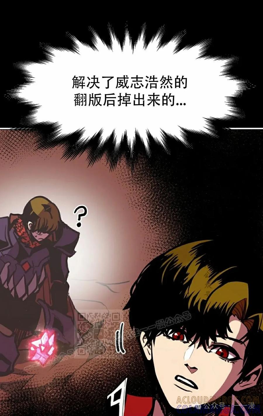 《独一无二的回归》第64 第13页