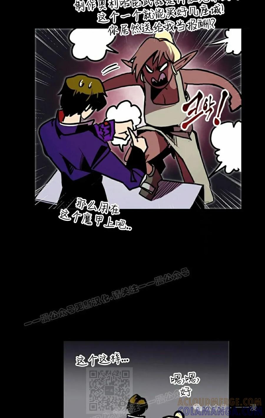《独一无二的回归》第64 第19页