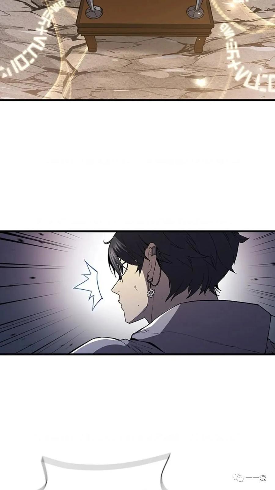 《贪食的降临》第二季 第19话 第23页