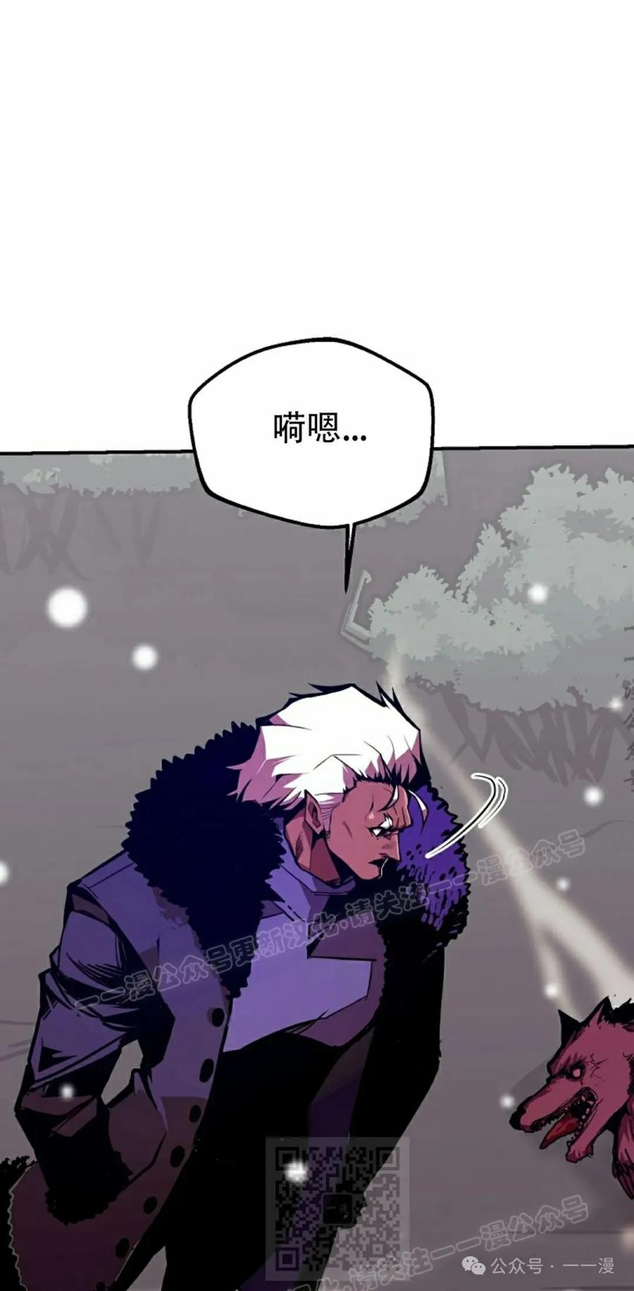 《独一无二的回归》第65 第9页