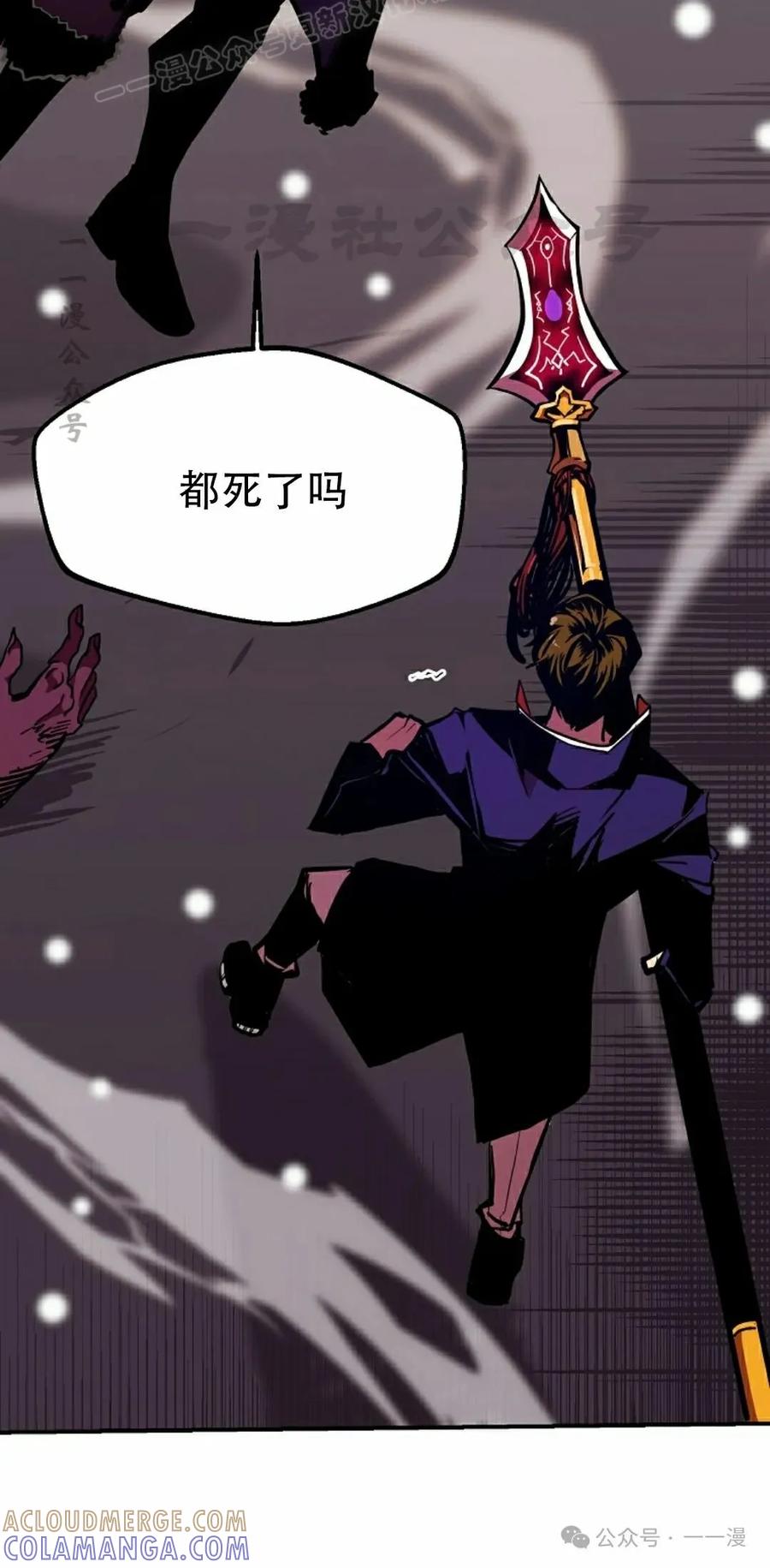 《独一无二的回归》第65 第10页