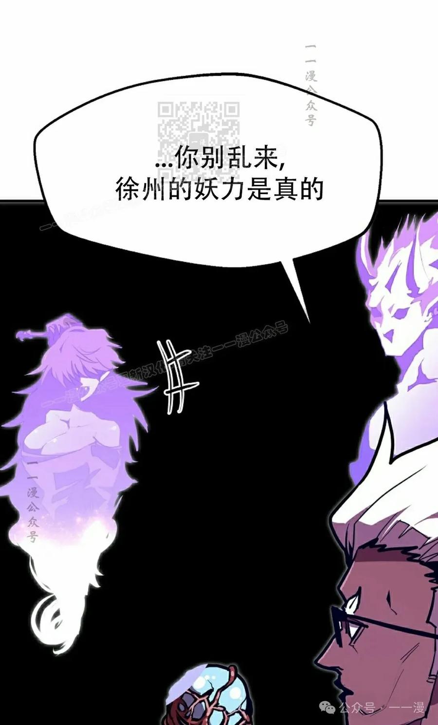 《独一无二的回归》第65 第90页