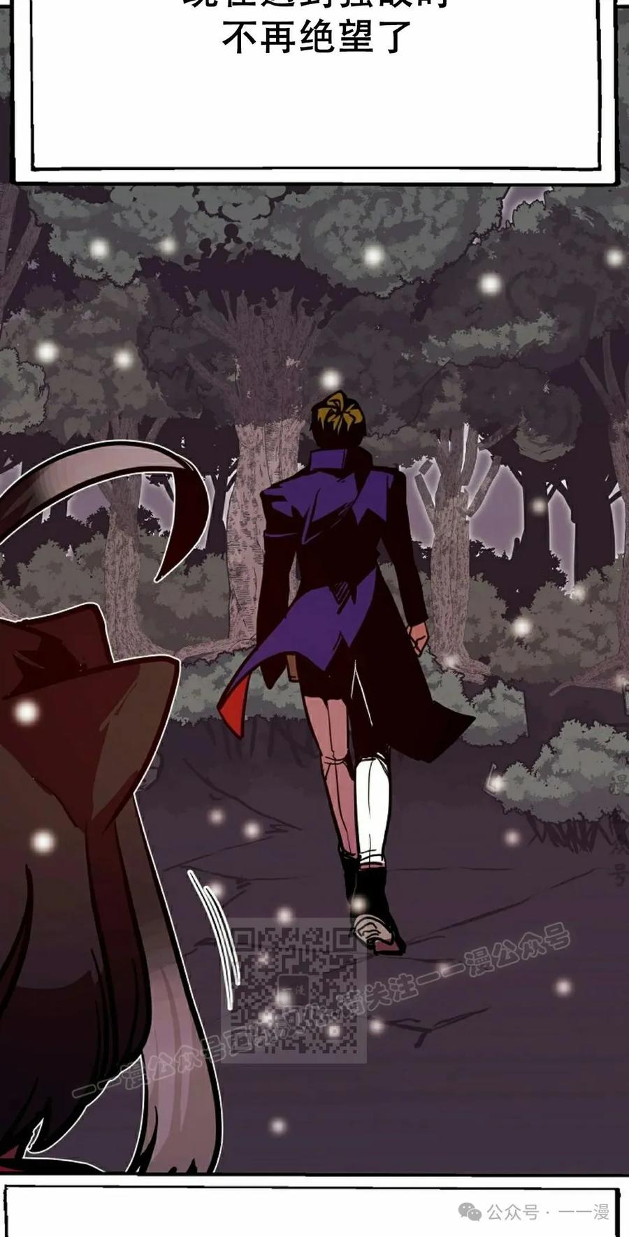 《独一无二的回归》第65 第62页