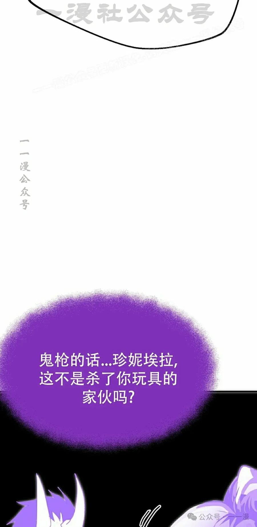 《独一无二的回归》第65 第83页