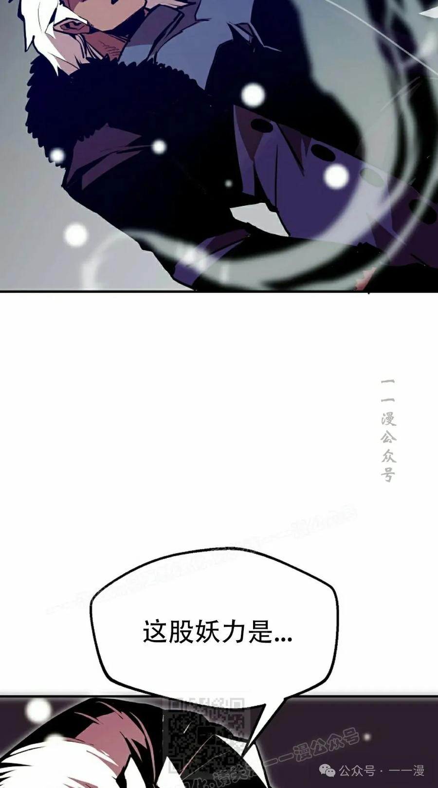 《独一无二的回归》第65 第29页