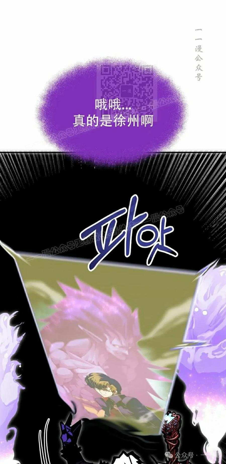 《独一无二的回归》第65 第80页