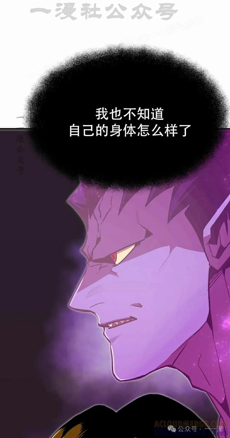 《独一无二的回归》第65 第34页