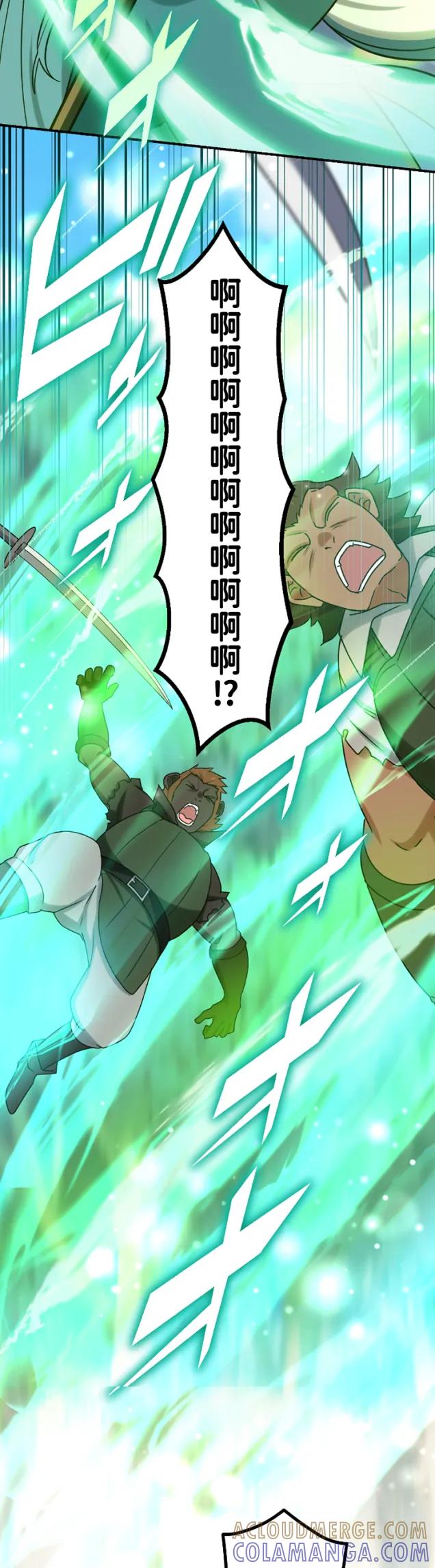 《最强暗杀者异世界转移》第65集 第25页