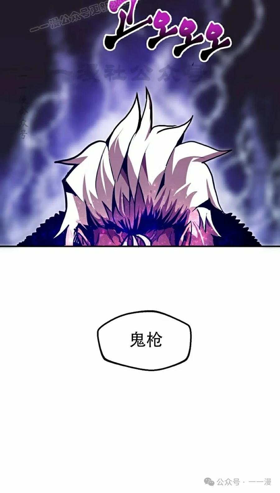 《独一无二的回归》第65 第20页