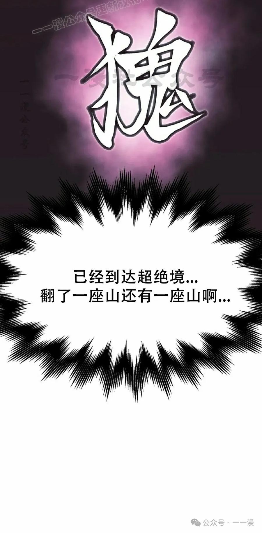 《独一无二的回归》第65 第59页