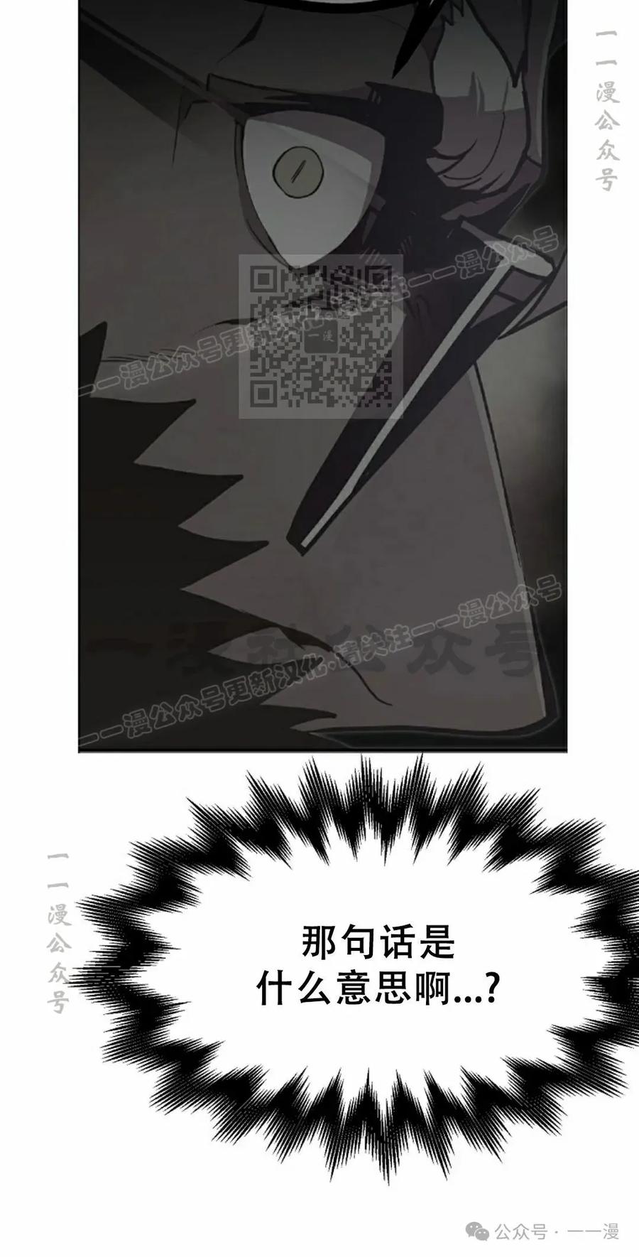 《独一无二的回归》第65 第65页