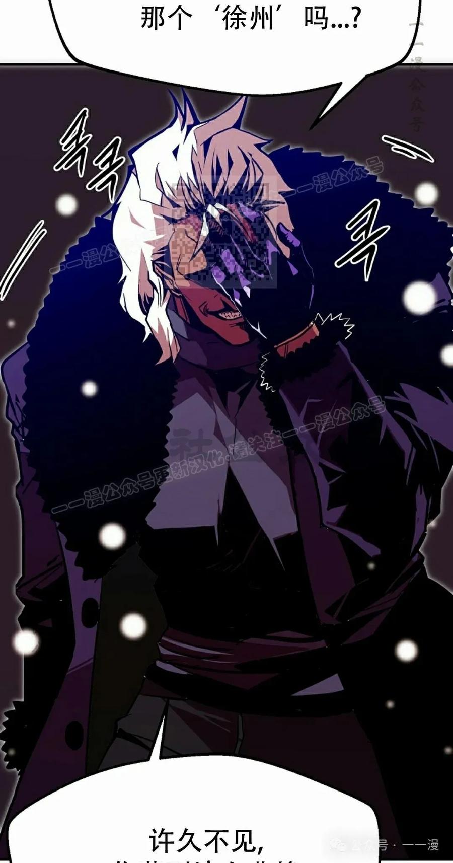 《独一无二的回归》第65 第36页
