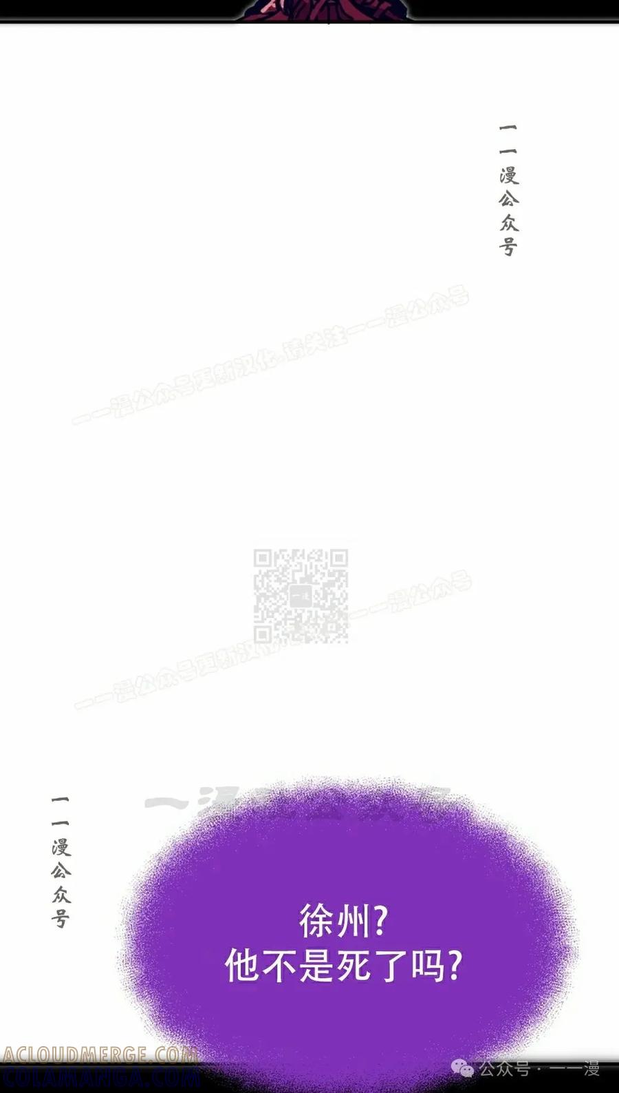 《独一无二的回归》第65 第76页