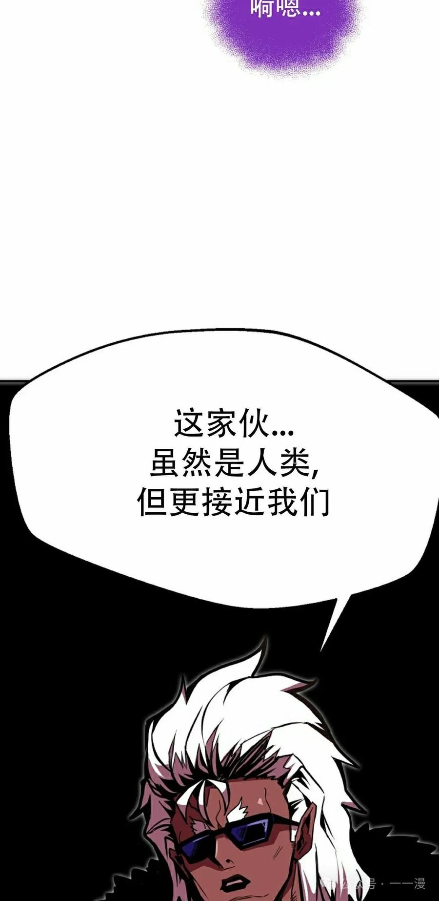 《独一无二的回归》第65 第87页