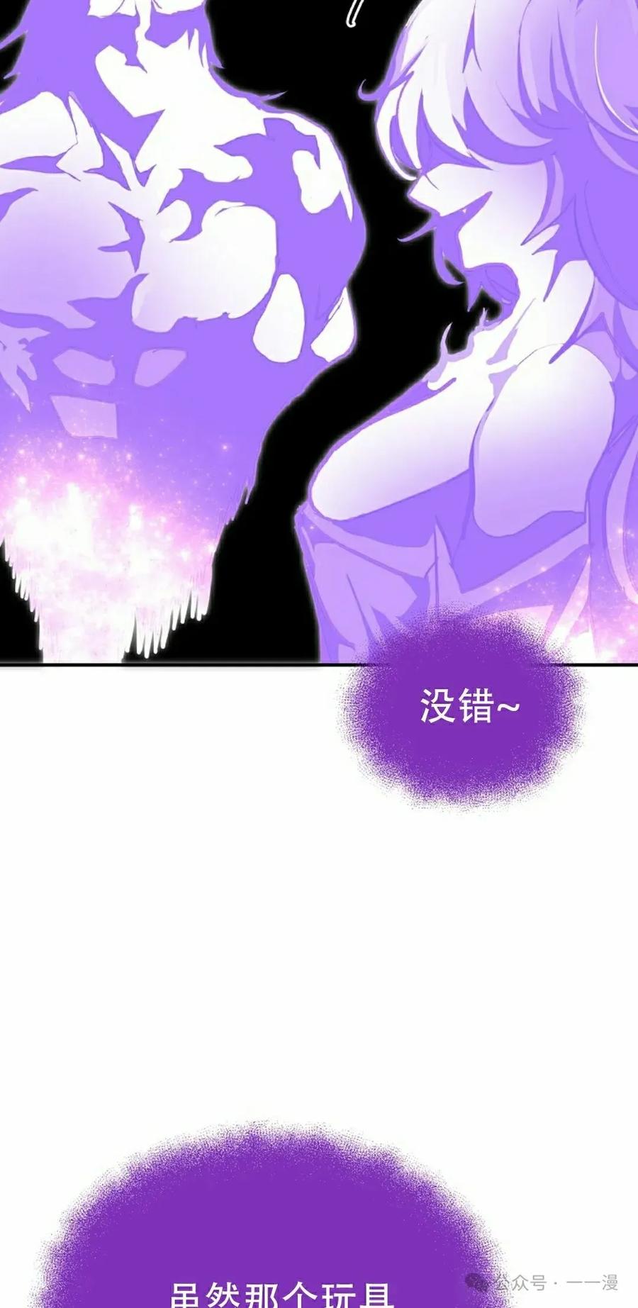 《独一无二的回归》第65 第84页