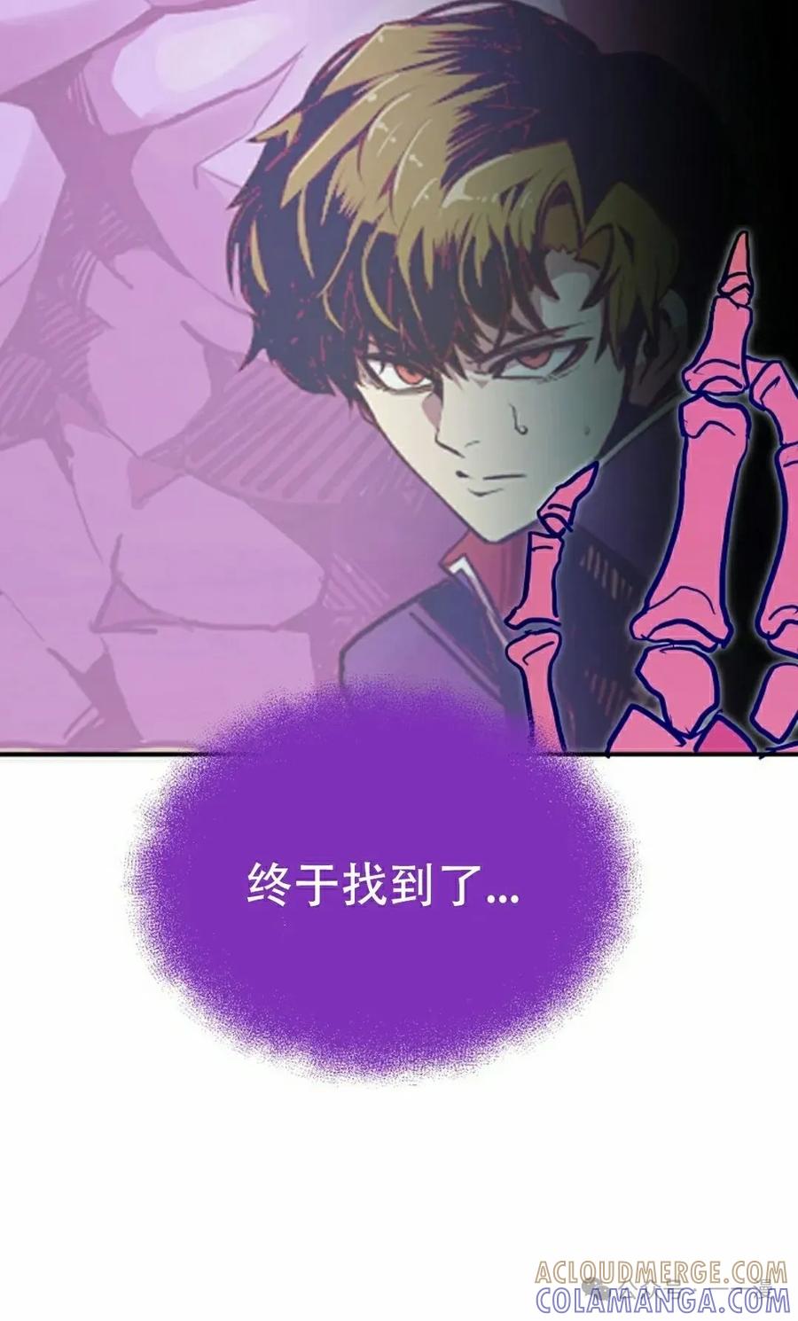 《独一无二的回归》第65 第97页