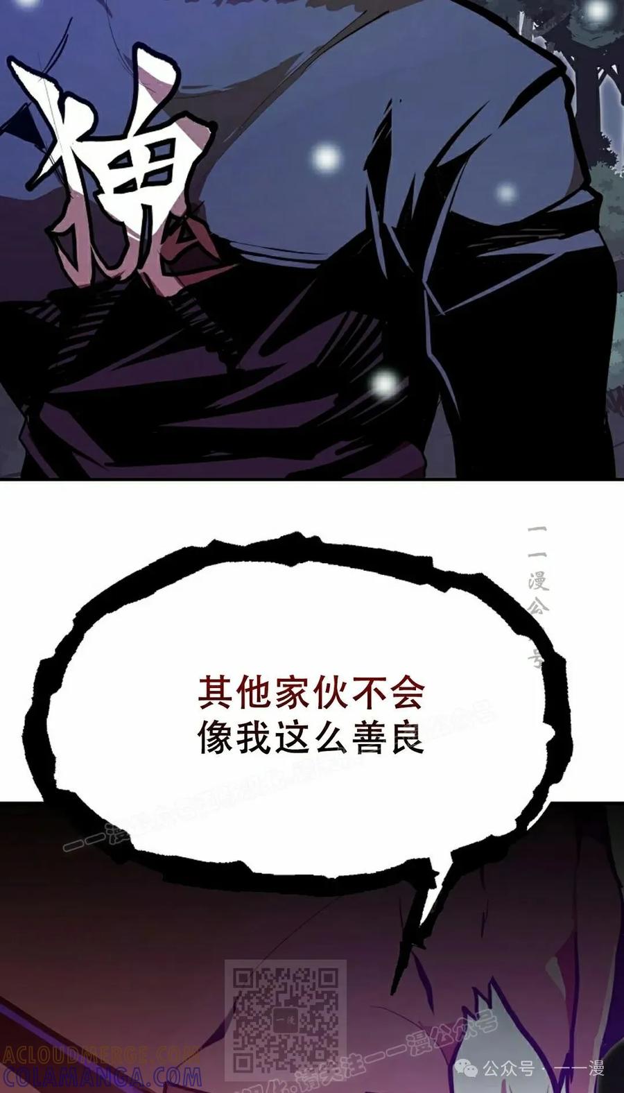 《独一无二的回归》第65 第49页