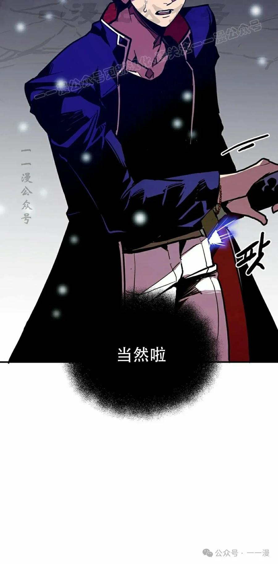 《独一无二的回归》第65 第53页
