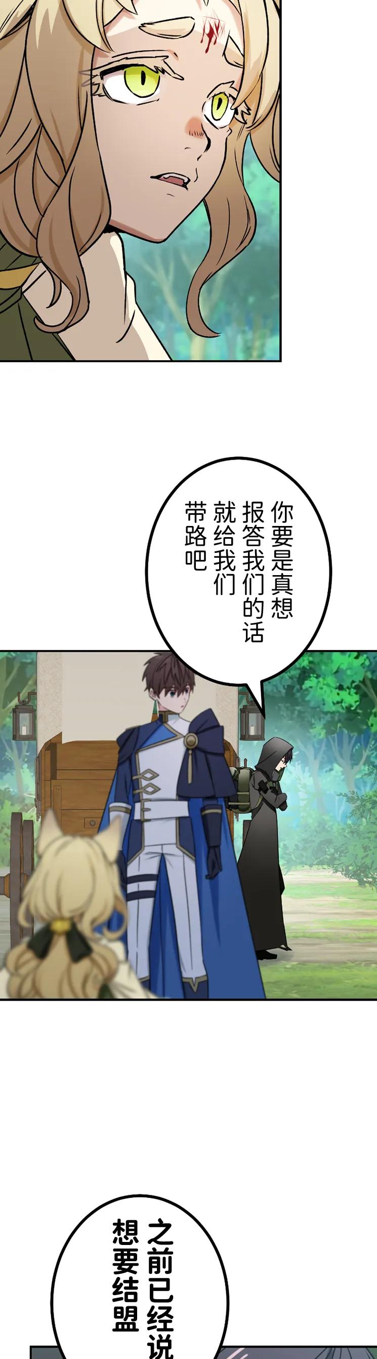 《最强暗杀者异世界转移》第65集 第39页