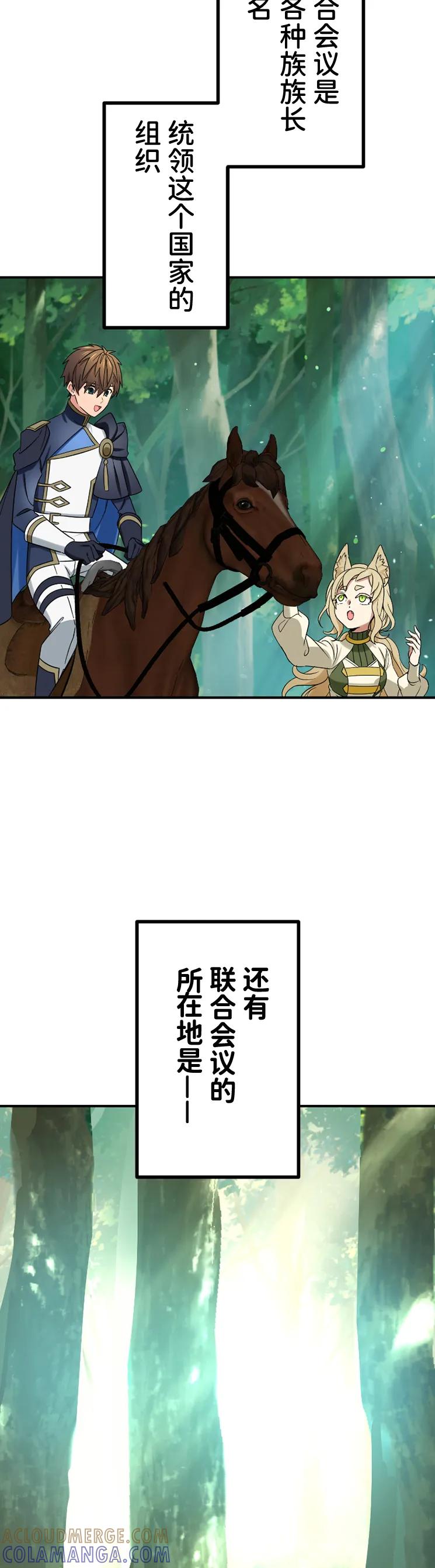 《最强暗杀者异世界转移》第65集 第46页