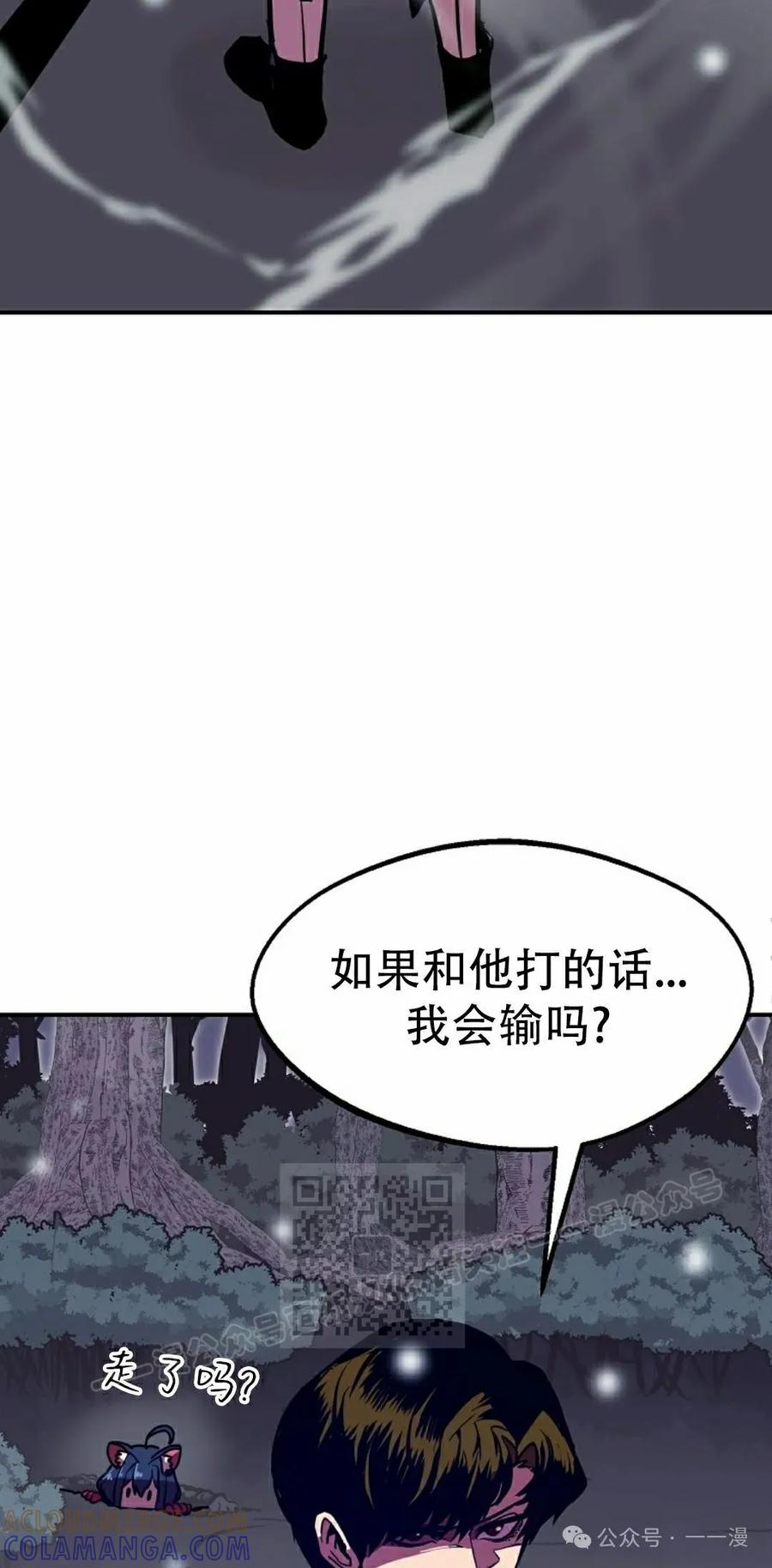 《独一无二的回归》第65 第52页