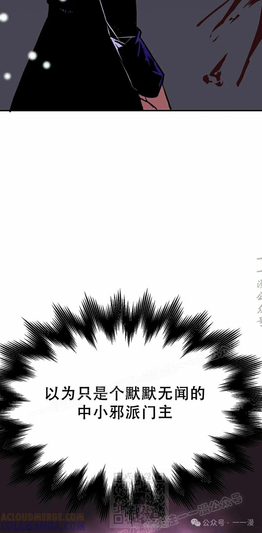 《独一无二的回归》第65 第58页