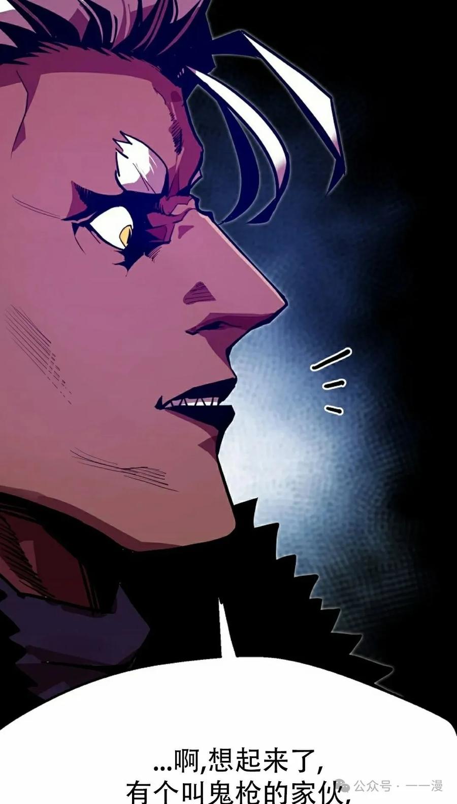 《独一无二的回归》第65 第15页