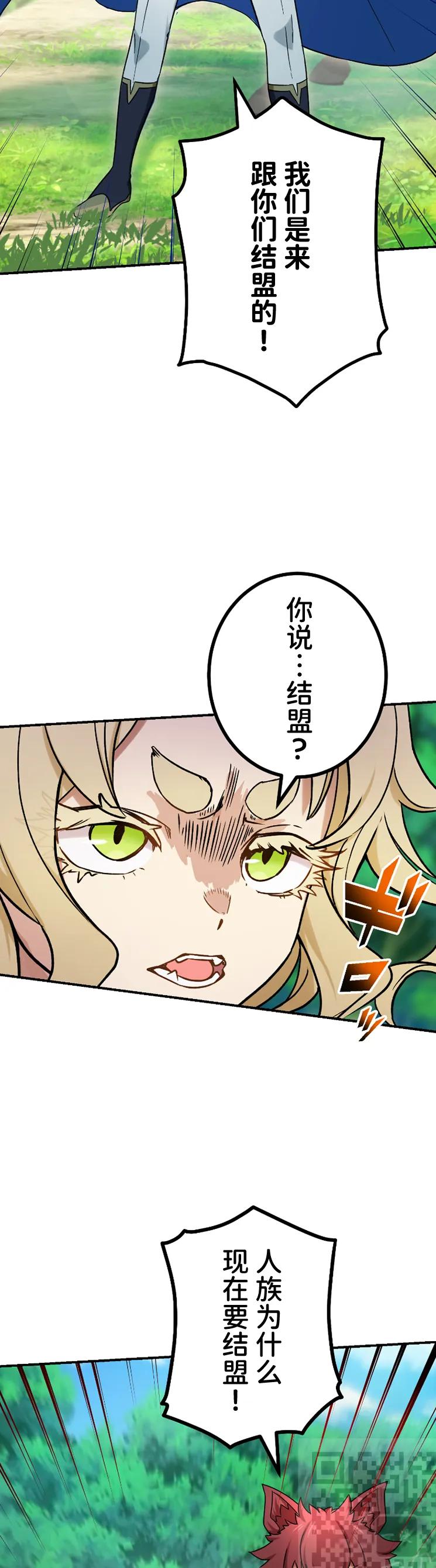 《最强暗杀者异世界转移》第65集 第3页