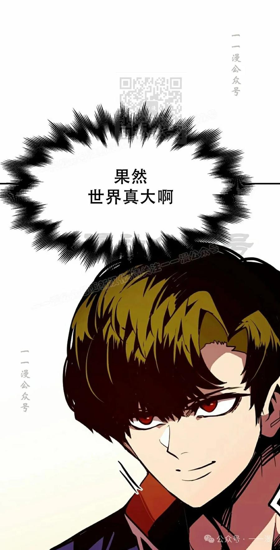《独一无二的回归》第65 第60页
