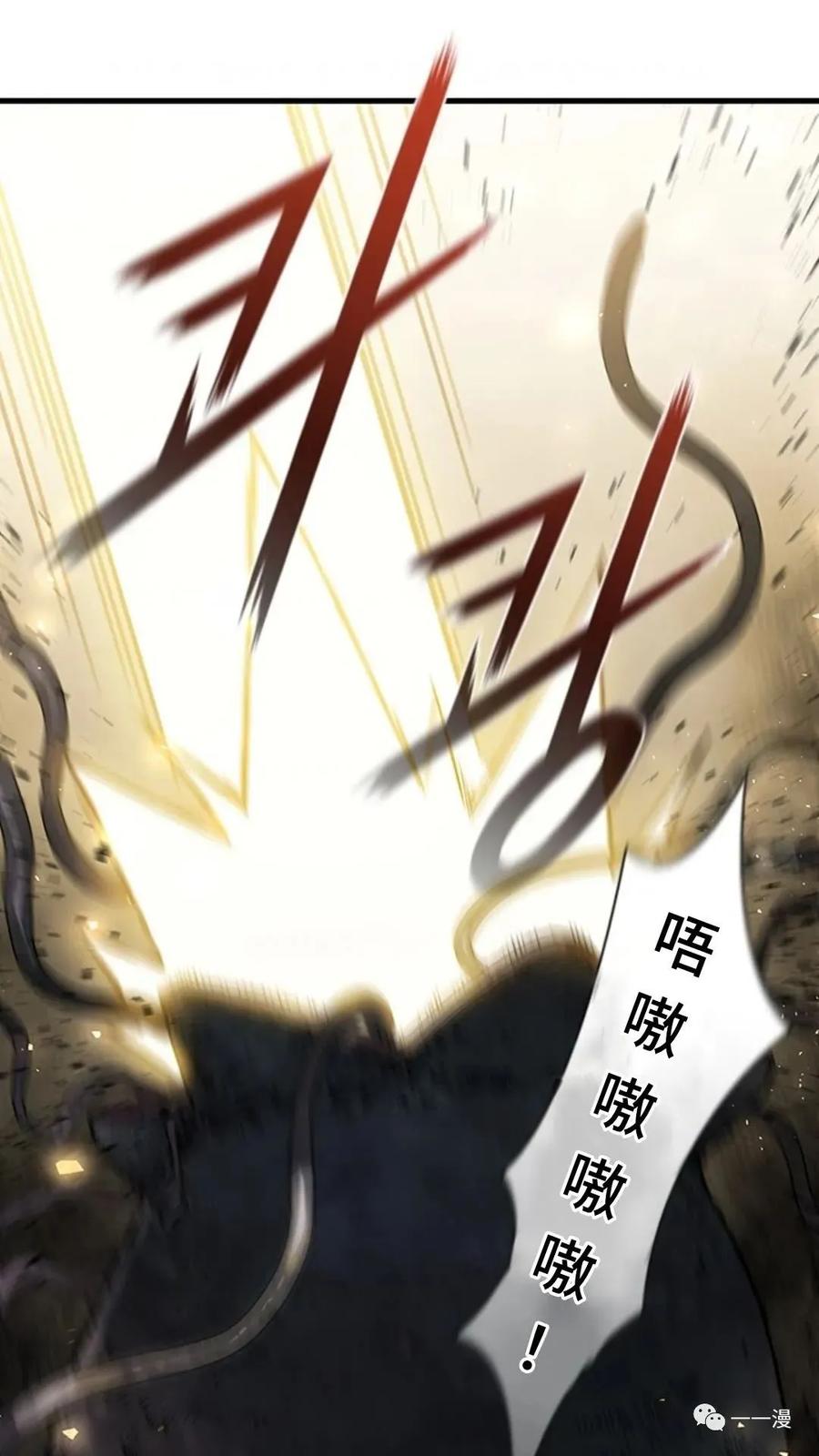 《贪食的降临》第二季 第19话 第42页