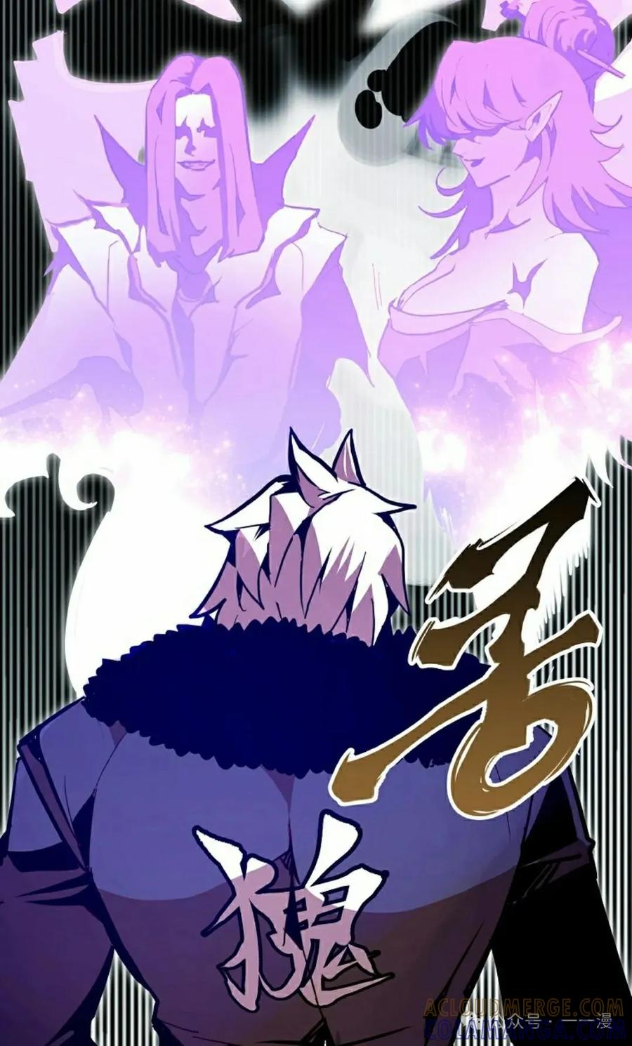 《独一无二的回归》第65 第94页