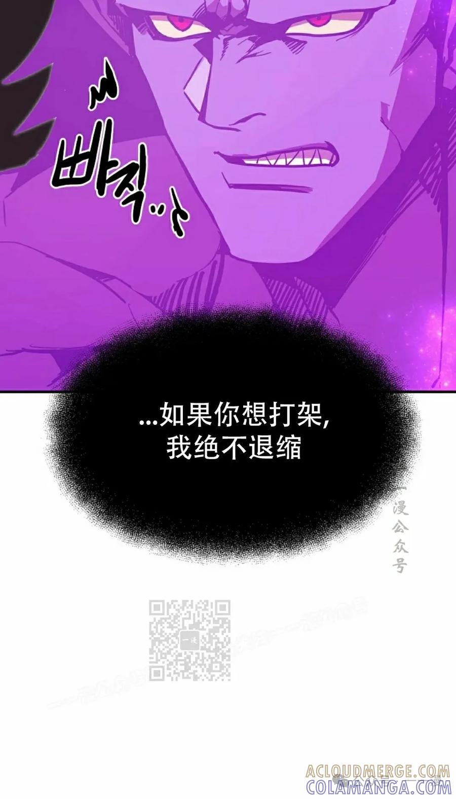 《独一无二的回归》第65 第43页