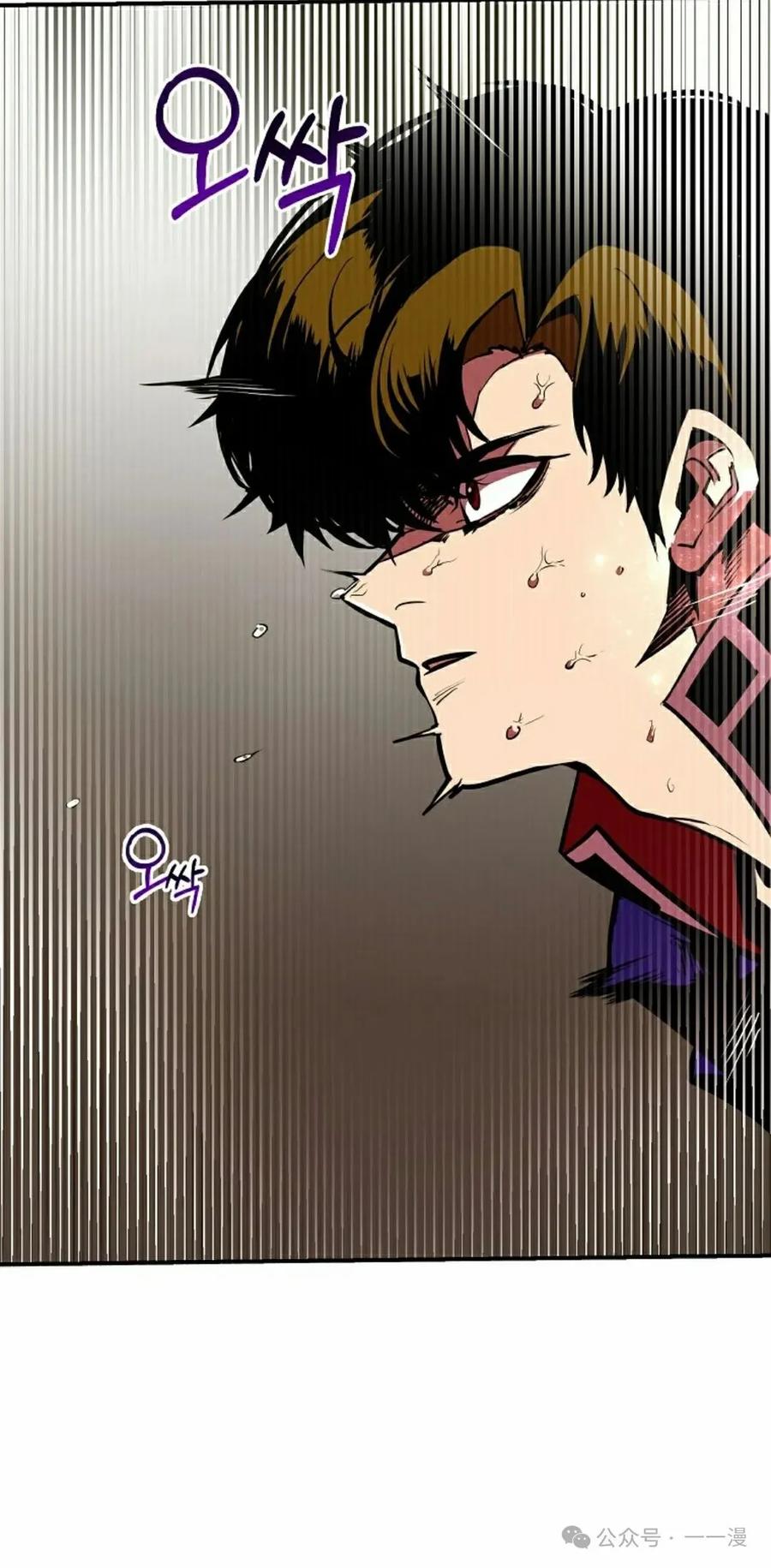 《独一无二的回归》第65 第8页