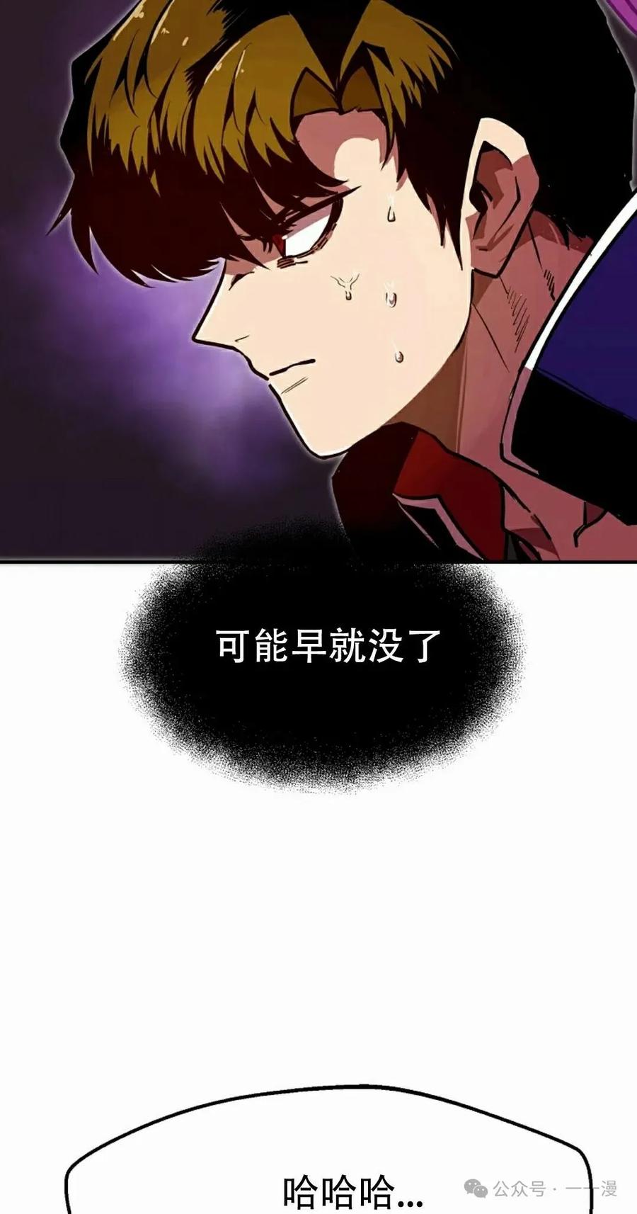 《独一无二的回归》第65 第35页