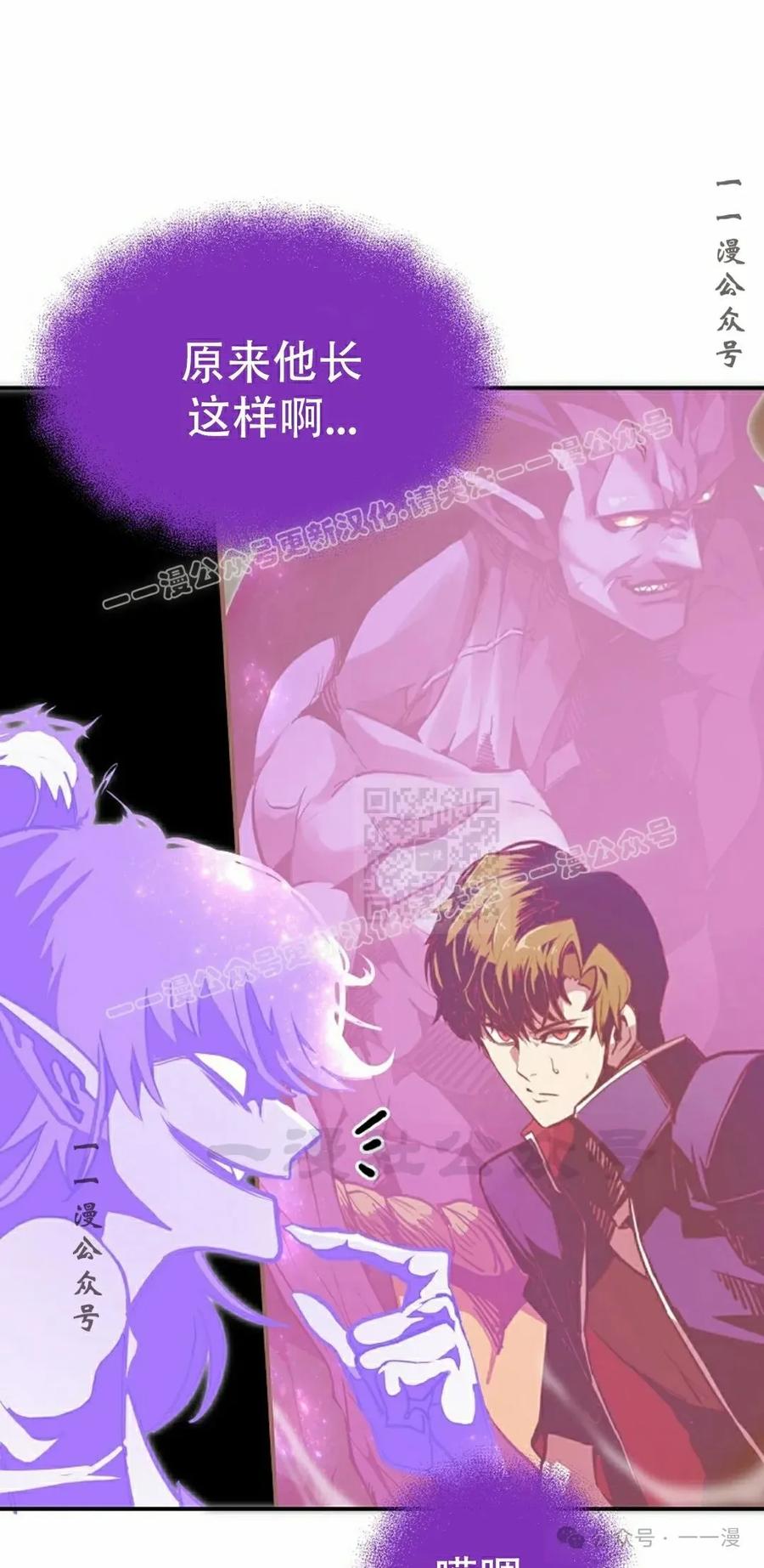 《独一无二的回归》第65 第86页