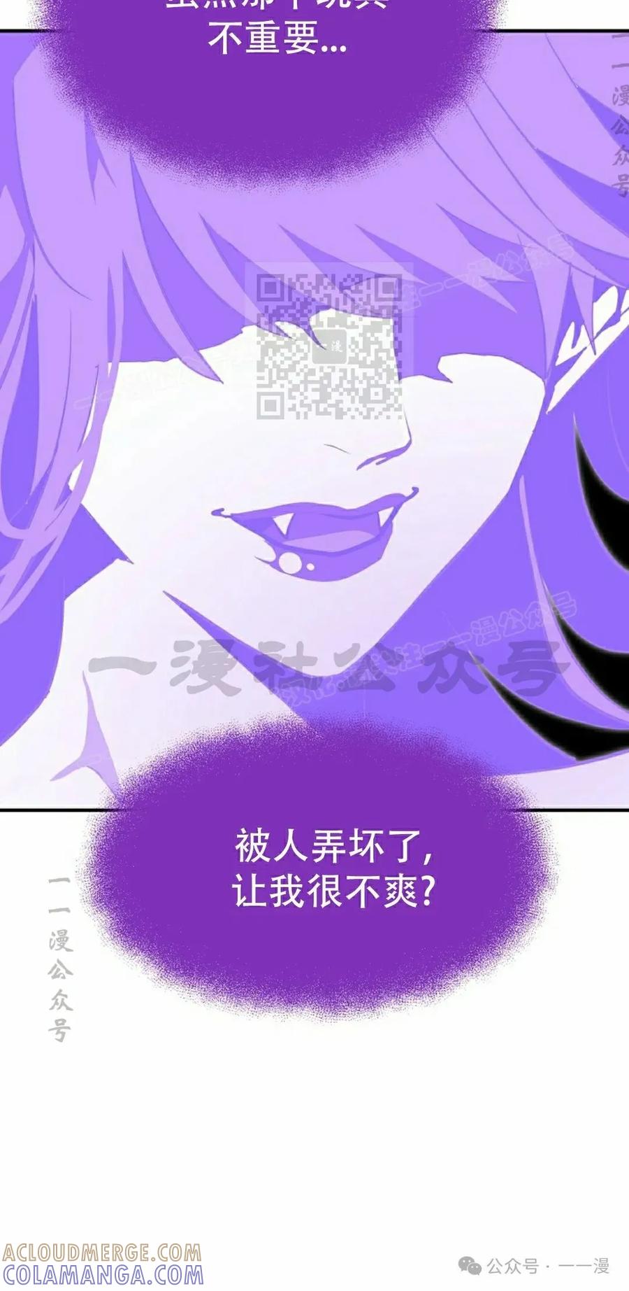 《独一无二的回归》第65 第85页