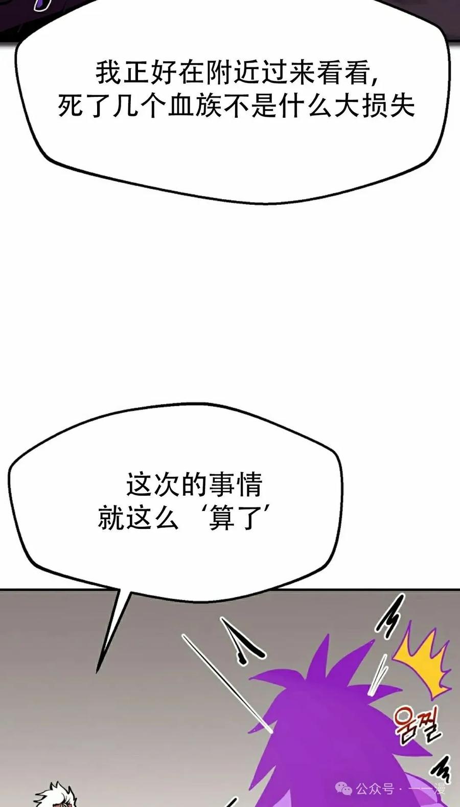 《独一无二的回归》第65 第45页